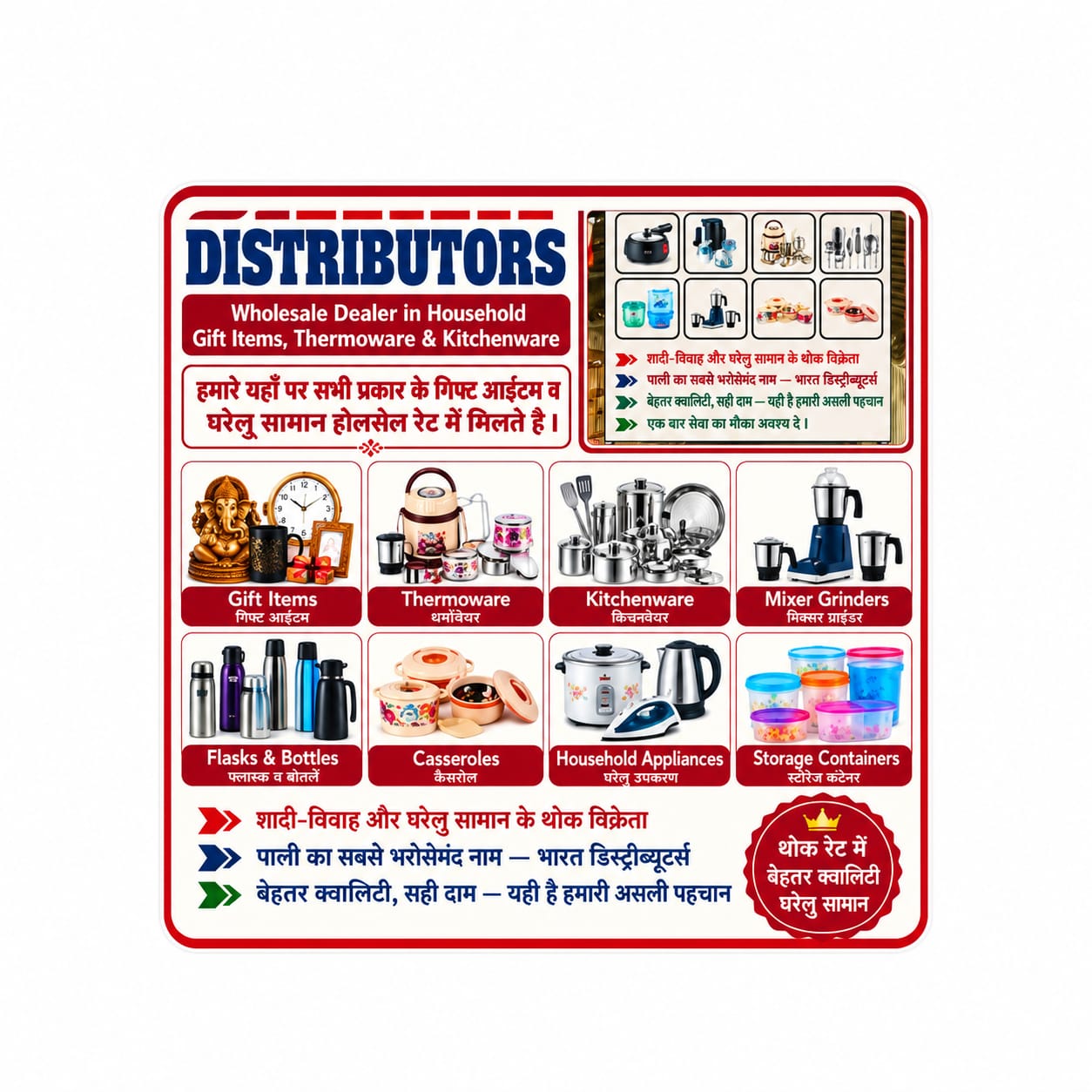Bharat Distributors Owner